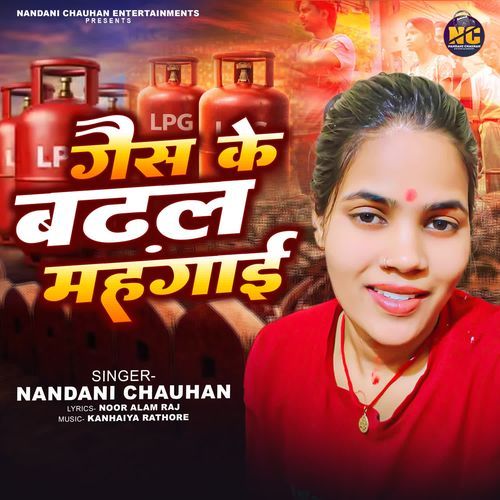 Gass Ke Badhal Mahangai