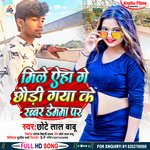 Gaya Ke Rawar Genwa (bhojpuri)