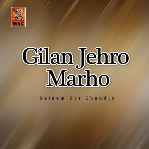 Gilan Jehro Marho