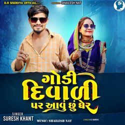 Godi Diwali Par Avu Chhu Gher