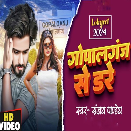 Gopalganj Se Dare