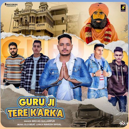 Guru Ji Tere Karka