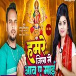 Hamare Jila Me Aaw A Maai