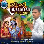 Hari Hari Manda Moya Mara Wala