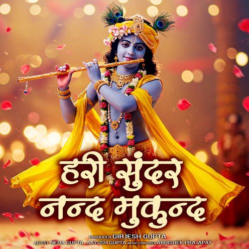 Hari Sundar Nand Mukund