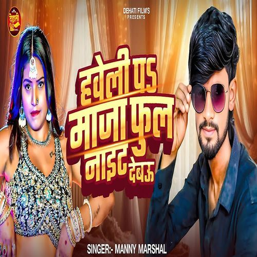 Haweli Pa Maja Full Night Debau