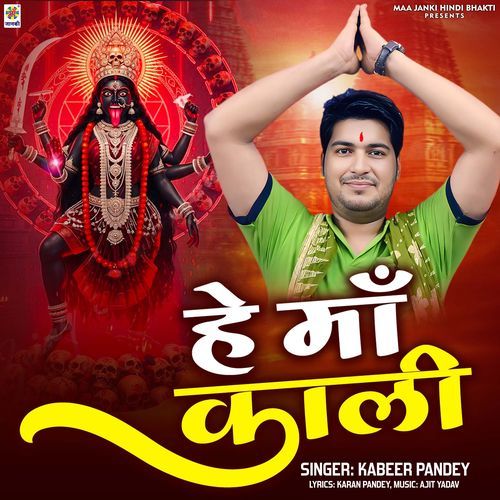 He Maa Kali