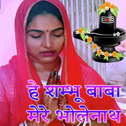 He Shambhu Baba Mere Bholenath