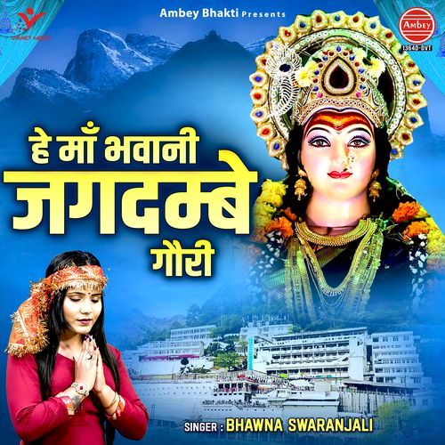 Hey Maa Bhawani Jagdambe Gauri