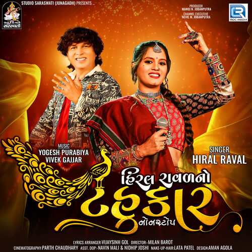 Hiral Ravalno Tahukar Nonstop_poster_image