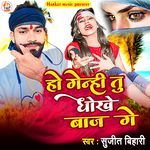 Ho Genhi Tu Dhokhebaaj Ge