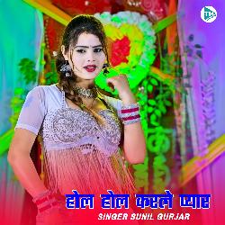 Hole Hole Kar LE payr