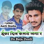 Ika Dil M Camaro Lga R Sarsingh gamira (Hindi)