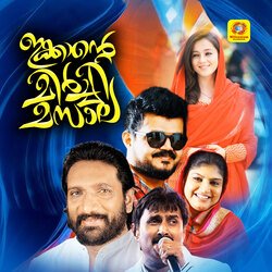 Pennukanan Aadhyamethum Puthiyaplayum