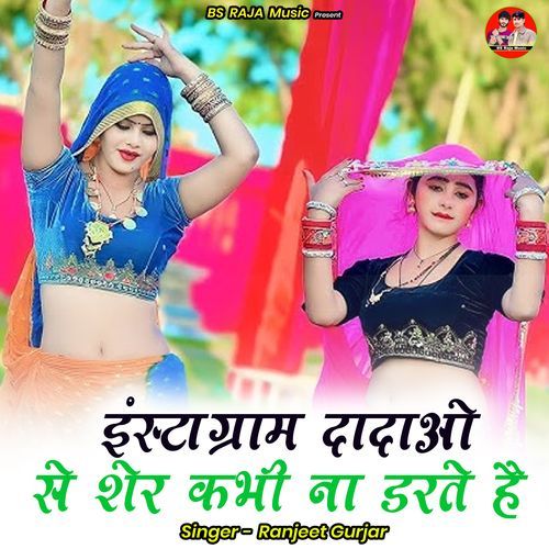 Instaagraam Daadao Se Sher Kabhee Na Darate Hai