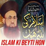 Islam Ki Beyti Hon