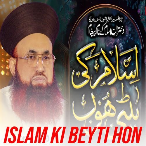 Islam Ki Beyti Hon