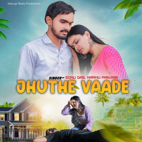 JHUTE VAADE