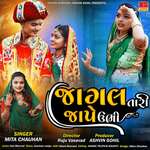 Jagal Tari Jape Ubhi