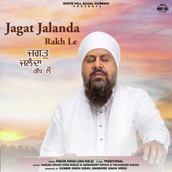 Jagat Jalanda Rakh Le-G14ZYgBnA0c