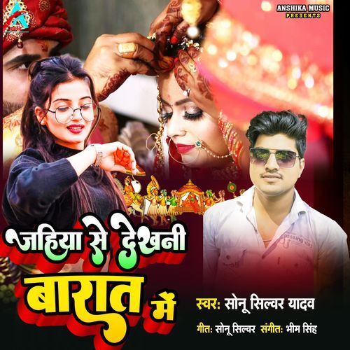 Jahiya Se Dekhani barat Me (Bhojpuri Song)