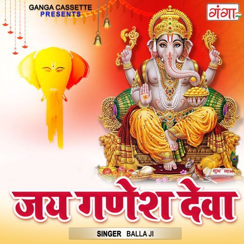 Jai Ganesh Dewa (Original)