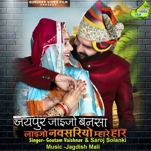 Jaipur Jaijo Bansa Laijo Navsariyo Mhare Haar