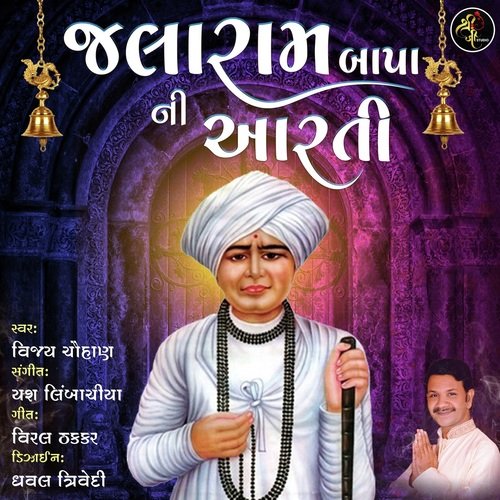 Discover more than 112 jalaram bapa logo super hot camera.edu.vn