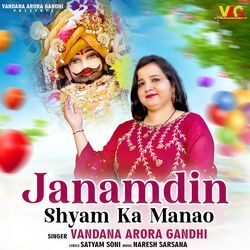 Janamdin Shyam Ka Manao-RS4gXwIdD2Q