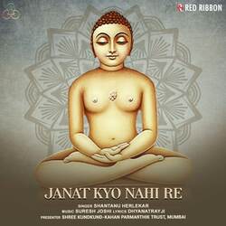 Janat Kyo Nahi Re-Izo-QRheUlI