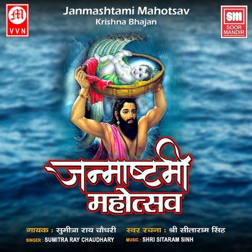 Nand Sut Chupke Makhan Khat
