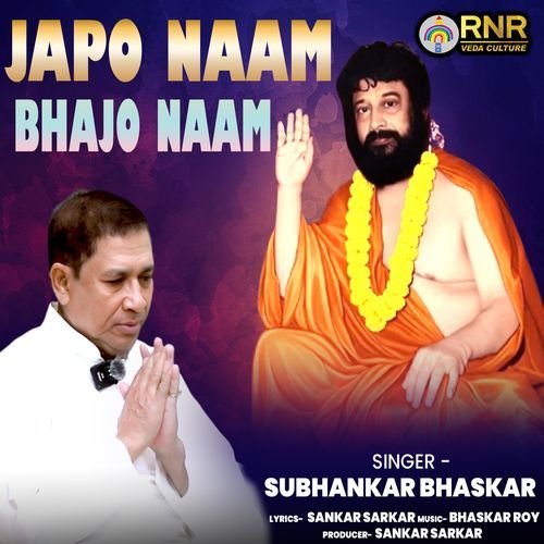 Japo Naam Bhajo Naam