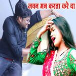 Jawan Man Karata Kare Da