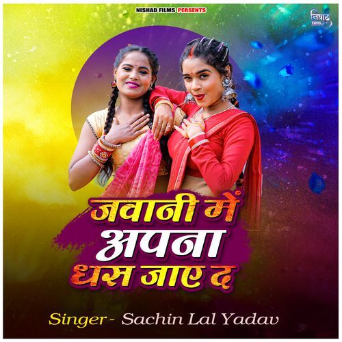 Jawani Me Apna Dhas Jaye Da