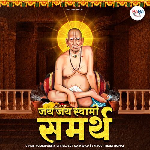 Jay Jay Swami Samarth