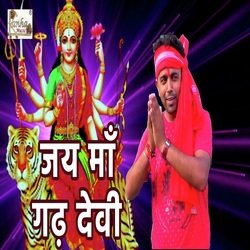 Jay Maa Gadh Devi-Mi8SayByeWs