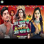 Jay Mata Di Jay Mata Di