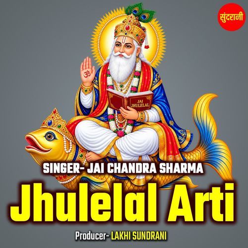 Jhulelal Arti