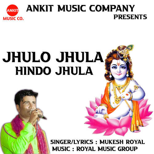 Jhulo Jhula Hindo Jhula