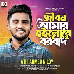 Jibon Amar Hoilore Borbad-IAMdbjpydgc