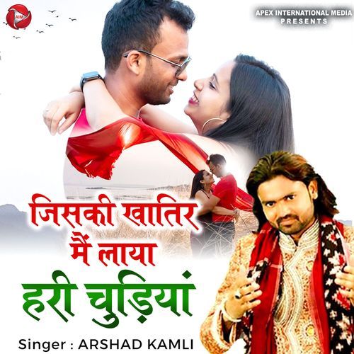 Jiski Khatir Me Laaya Hari Chudiya