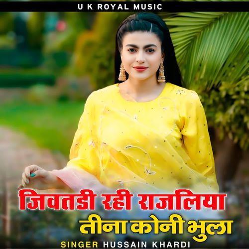 Jiwtadi Rahi Rajliya Teena Koni Bhula