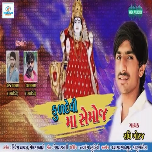 KULDEVI MAA SEMOJ