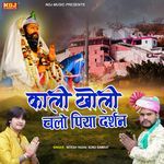 Kaali Kholi Chalo Piya Darshan