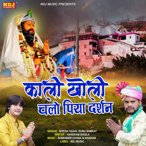 Kaali Kholi Chalo Piya Darshan - Single