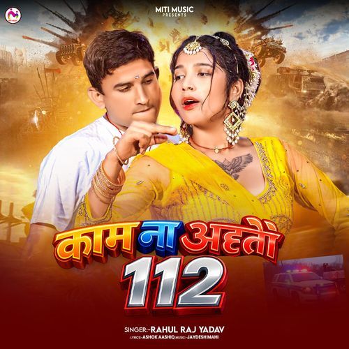 Kaam Na Aitau 112