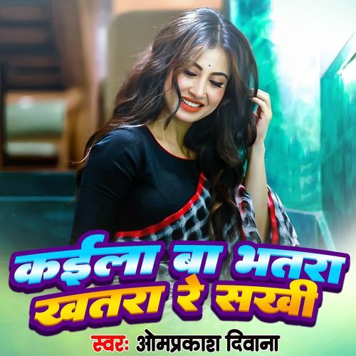 Kaila Ba Bhatara Khatara Re Sakhi