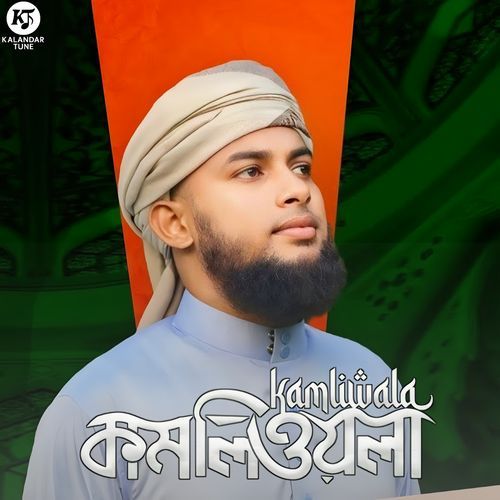 Kamliwala
