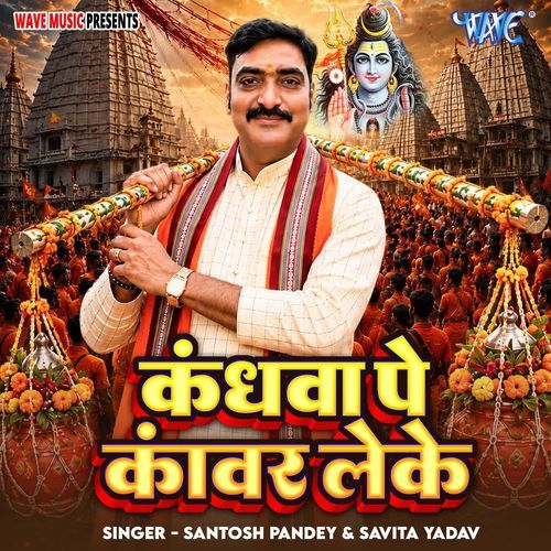 Kandhwa Pa Kanwar Leke