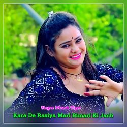 Kara De Rasiya Meri Bimari Ki Jach-NARfBTJHTng